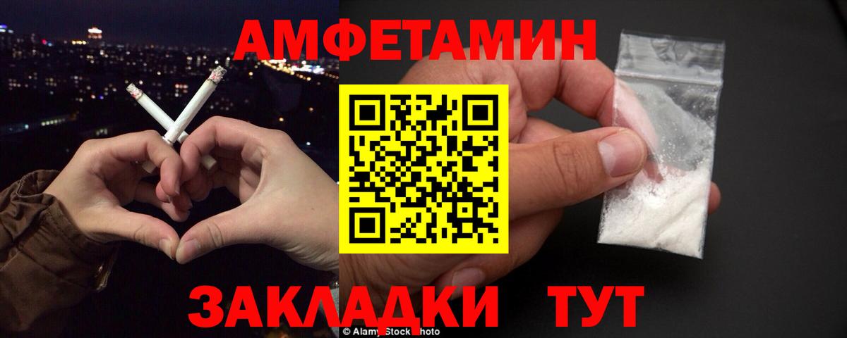 Мытищи  АМФ  Вход с VPN  АМФЕТАМИН Premium 