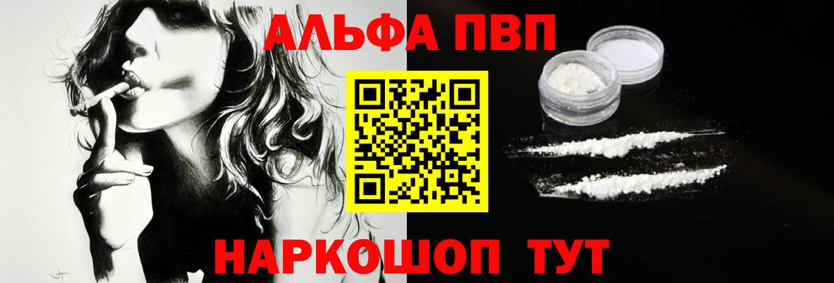 APVP мука  Вход с VPN  А ПВП мука  Alpha PVP  Мытищи 