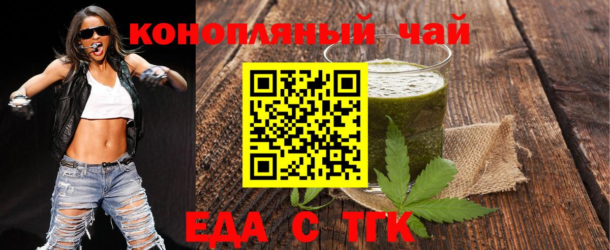 Еда ТГК марихуана Мытищи