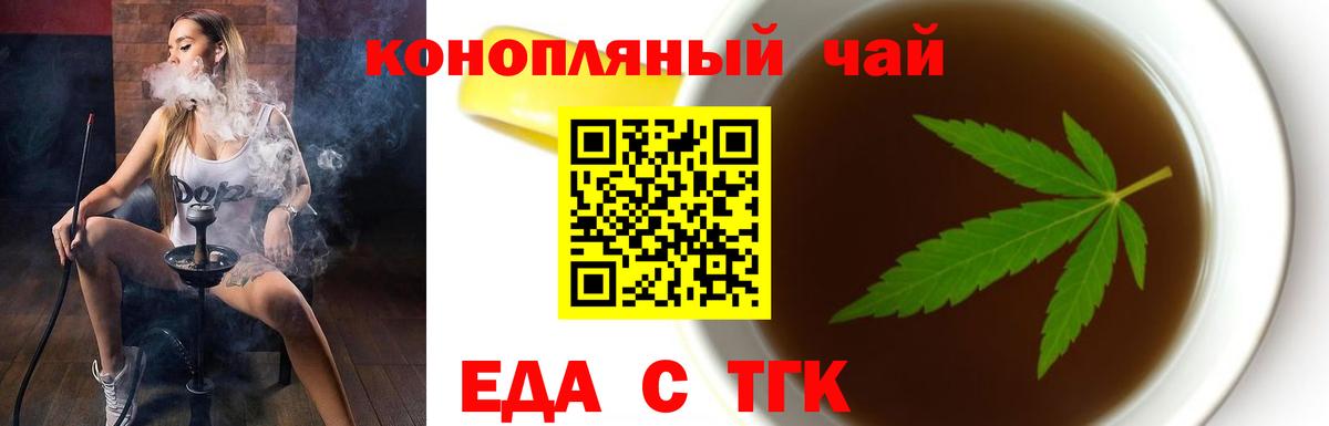 Cannafood марихуана  Вход с VPN  Мытищи 