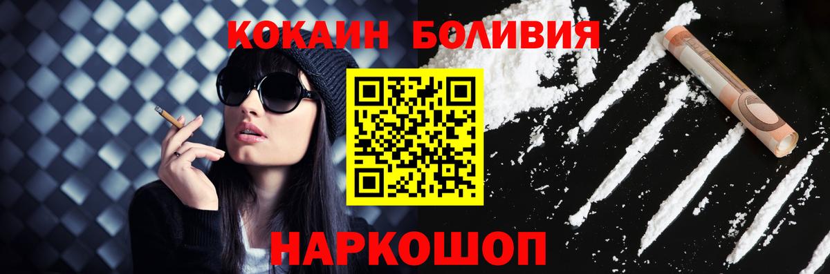 COCAIN  Кокаин Перу  COCAIN Columbia  Вход с VPN  Мытищи 