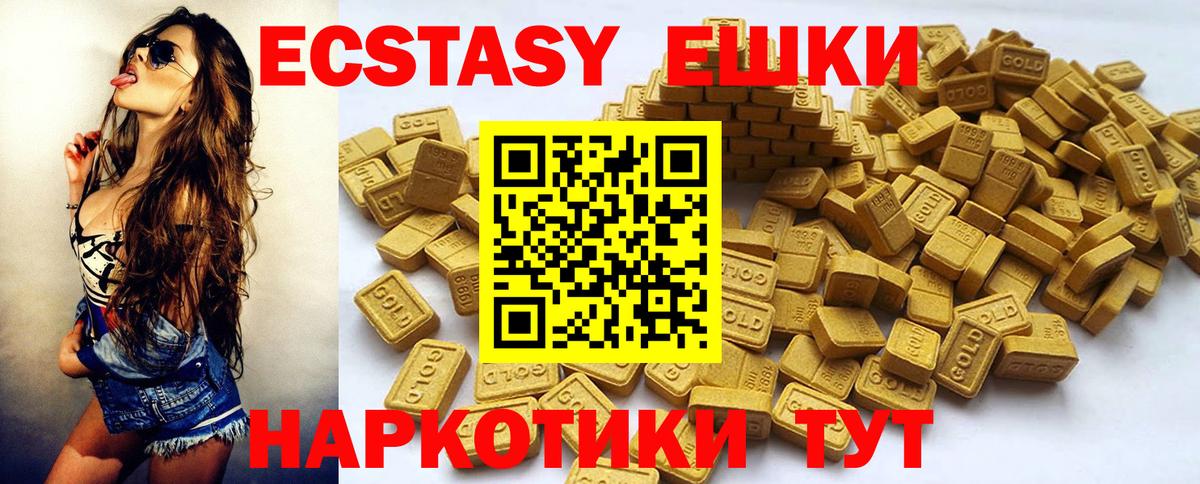 Экстази Дубай  Вход с VPN  Ecstasy  Мытищи  Ecstasy круглые 