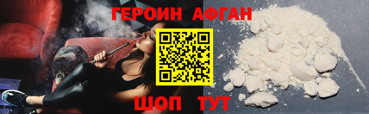 ГЕРОИН белый  Героин  Мытищи  Вход с VPN 