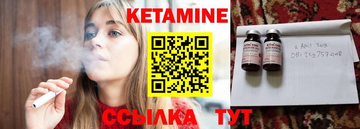 Мытищи  Кетамин VHQ  Вход с VPN 