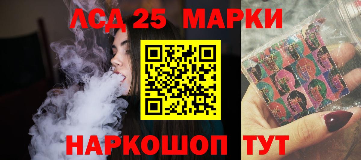 LSD-25 экстази кислота Мытищи