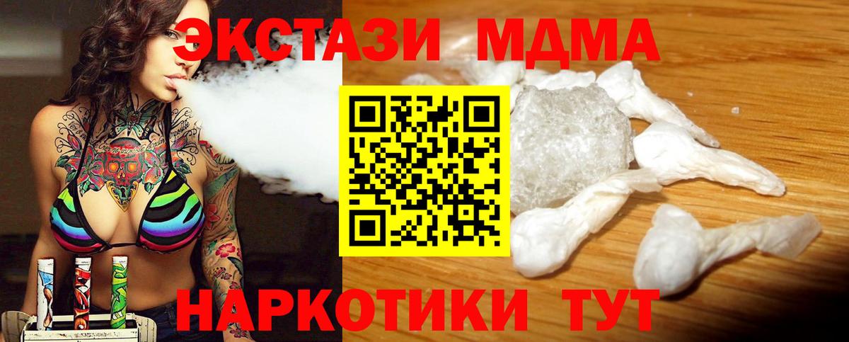 MDMA Molly  Вход с VPN  MDMA  MDMA кристаллы  Мытищи 