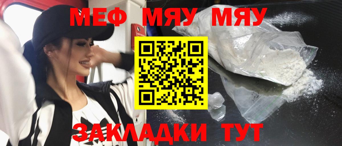 Мытищи  МЕФ  Вход с VPN  МЕФ мука 