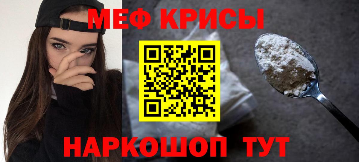 Мефедрон Мытищи