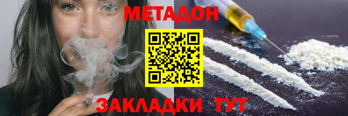 Мытищи  Метадон methadone  hydra ССЫЛКА  Вход с VPN 