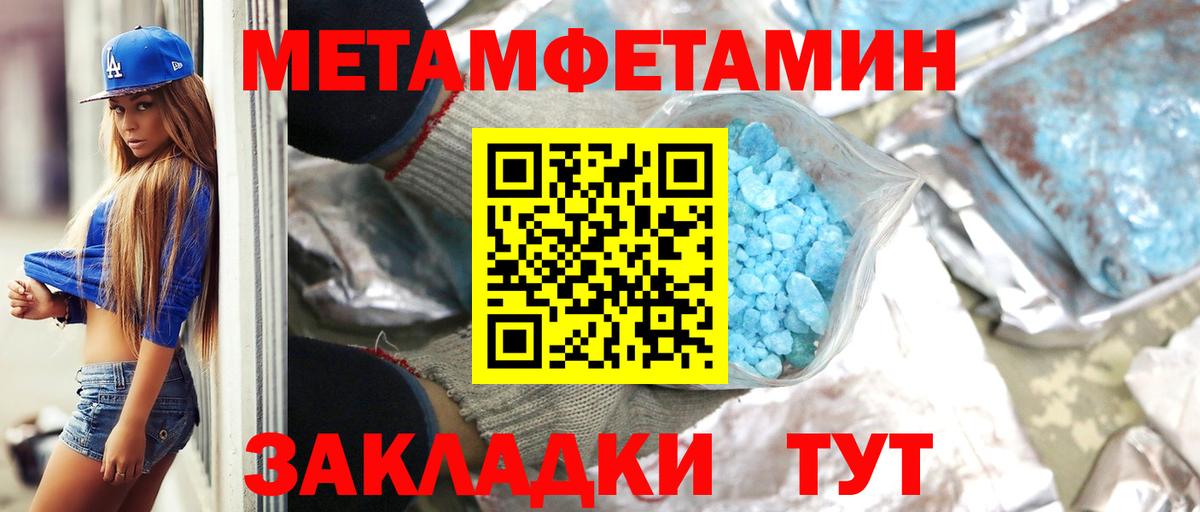 Первитин пудра Мытищи